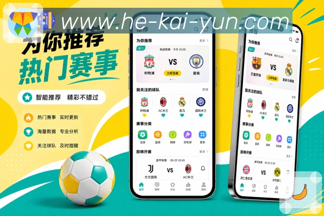 <strong>开云</strong>固定栏目界面